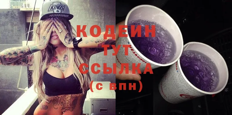 Codein Purple Drank  Заволжск 