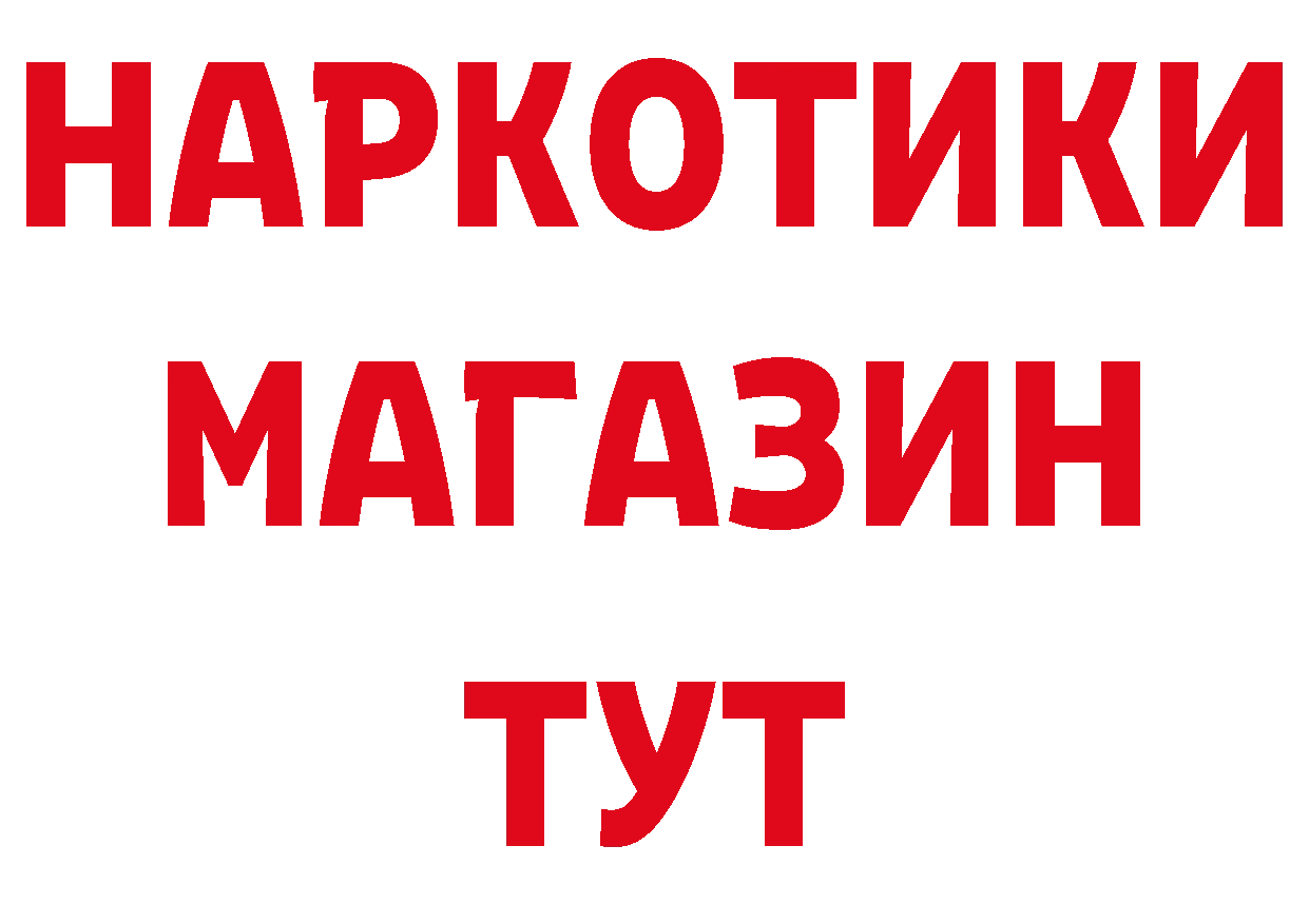 Альфа ПВП Crystall как войти нарко площадка omg Заволжск